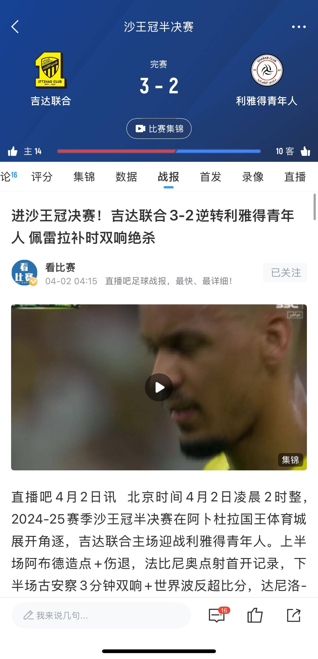 阿森纳五连胜继续领跑积分榜，本泽马主帅陷下课危机！的简单介绍